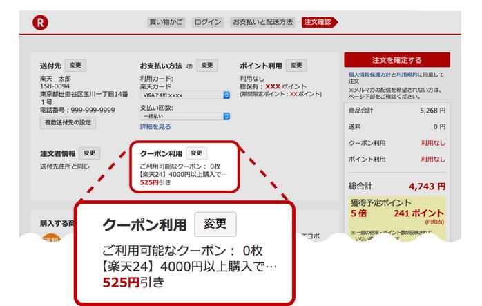 楽天クーポンサービス Racoupon とは イーパークへ事業売却しeクーポンに アーチェスト 公式ブログ