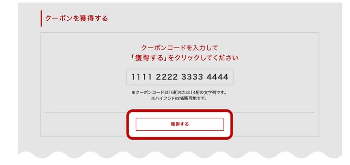 楽天クーポンサービス Racoupon とは イーパークへ事業売却しeクーポンに アーチェスト 公式ブログ