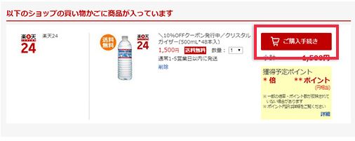 えっ 楽天クーポンが使えない 利用できない理由や 確認方法 利用方法を徹底研究 アーチェスト 公式ブログ