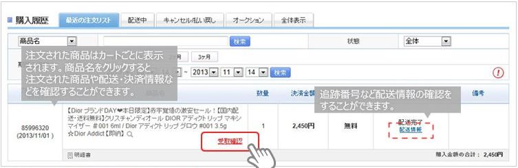 知っておきたい Qoo10の配送遅れの確認と注文キャンセル アーチェスト 公式ブログ