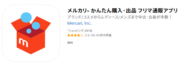 メルカリのログインができない 機種変更の引継ぎは アーチェスト 公式ブログ