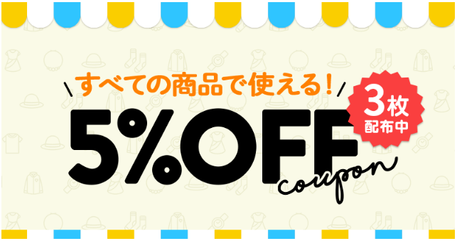 ラクマのクーポン入手方法と使い方 アーチェスト 公式ブログ